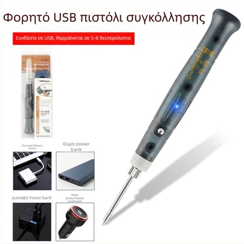 Bailiwick Μίνι USB Κολλητήρι | 5V, 8W, Χειροκίνητο, Για συγκόλληση