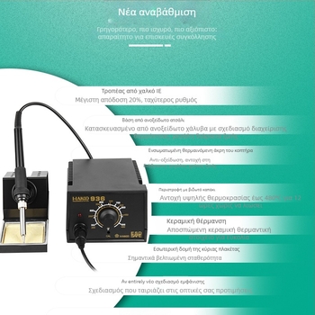 I-IAKKO 936 σταθερού θερμοκρασίας σταθμός συγκόλλησης, ρυθμιζόμενη θερμοκρασία, 220 V, για ηλεκτρονική συναρμολόγηση