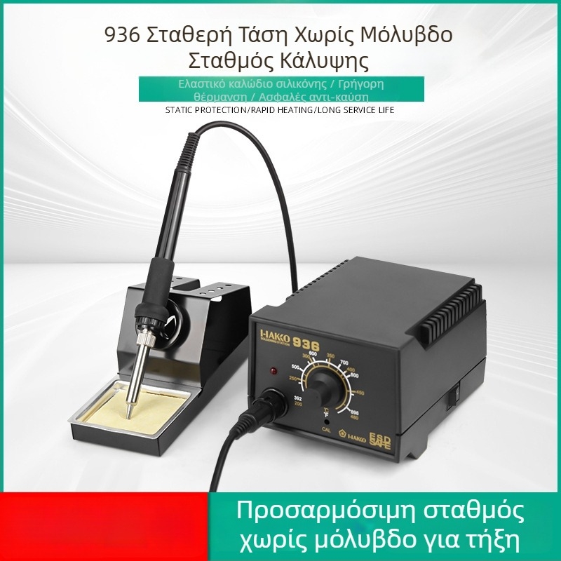 I-IAKKO 936 σταθερού θερμοκρασίας σταθμός συγκόλλησης, ρυθμιζόμενη θερμοκρασία, 220 V, για ηλεκτρονική συναρμολόγηση
