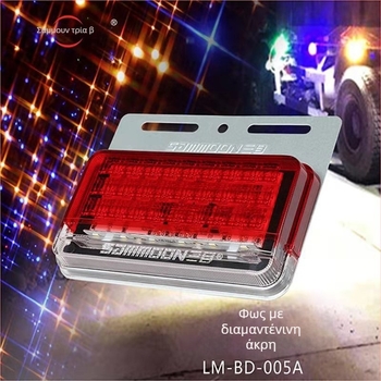 LED πλευρικό φως φορτηγού με τρεις φακούς, 24 LED, αδιάβροχο, για ρυμουλκούμενα, μοντέλο 005, μάρκα Sammoon/Three Mesh