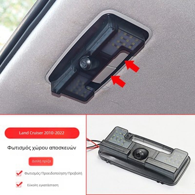 Φωτισμός δαπέδου πορτμπαγκάζ για Prado LC120 πίσω πόρτα (2003–2022) — αξεσουάρ τροποποίησης, φωτισμός πορτμπαγκάζ