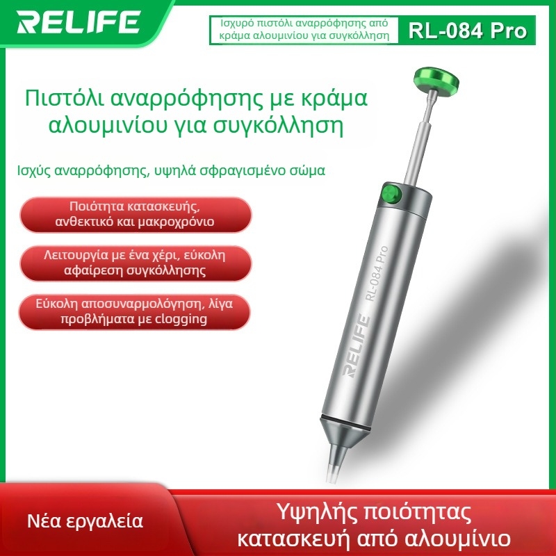 Χειροκίνητο εργαλείο αναρρόφησης κασσίτερου από κράμα αλουμινίου για συγκόλληση και αφαίρεση σκωρίας