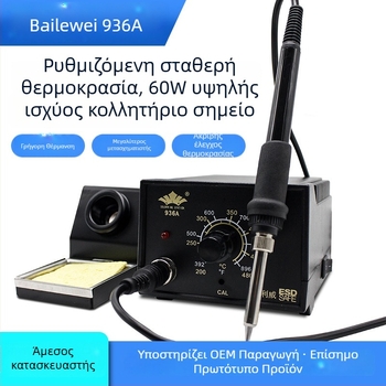 936A Σταθμός συγκόλλησης με σταθερή θερμοκρασία – Ρυθμιζόμενη θερμοκρασία, Βιομηχανικού επιπέδου, 220V, 2,8 kg