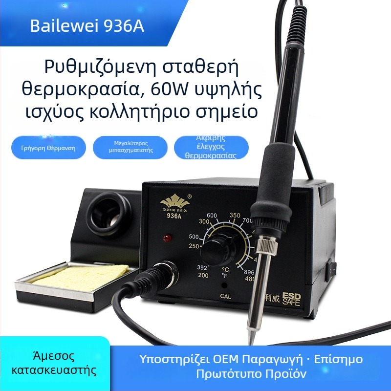 936A Σταθμός συγκόλλησης με σταθερή θερμοκρασία – Ρυθμιζόμενη θερμοκρασία, Βιομηχανικού επιπέδου, 220V, 2,8 kg
