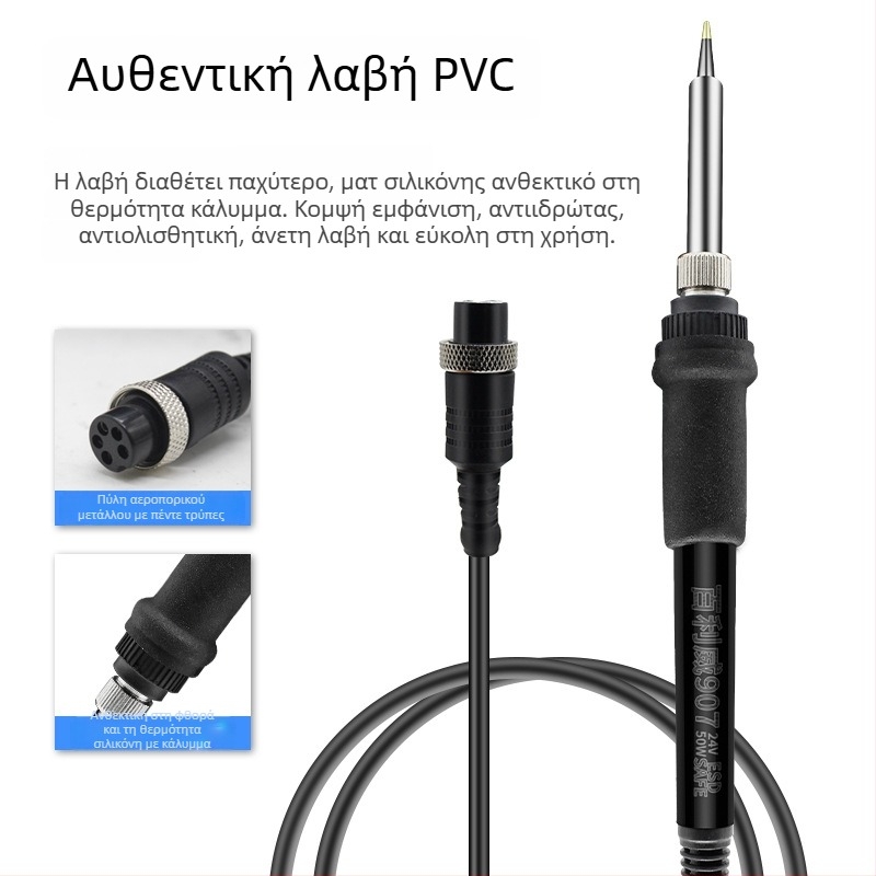 936A Σταθμός συγκόλλησης με σταθερή θερμοκρασία – Ρυθμιζόμενη θερμοκρασία, Βιομηχανικού επιπέδου, 220V, 2,8 kg