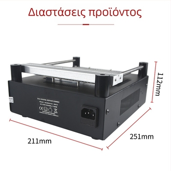 Goody BGA πλατφόρμα προθέρμανσης για επαναφορά – Μοντέλο 853, μέγ. 500°C, Ψηφιακή οθόνη, Θέρμανση με υπέρυθρη ακτινοβολία