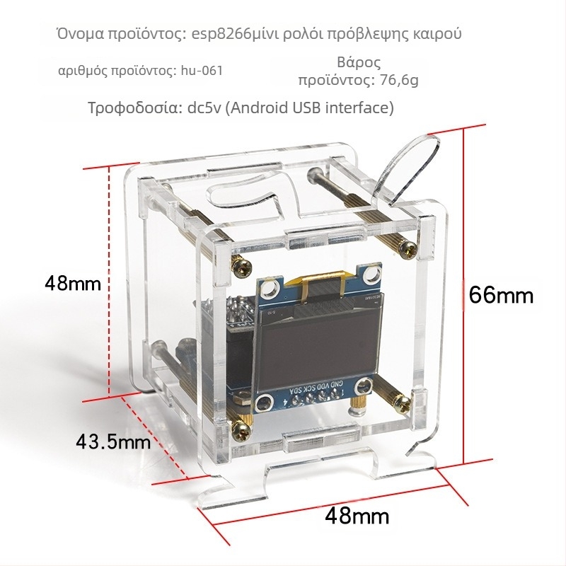 ESP8266 Mini Κιτ Ρολόι Πρόβλεψης Καιρού με Wi-Fi, Αισθητήρας Θερμοκρασίας και Υγρασίας, Εκπαιδευτικό DIY Ηλεκτρονικό Κιτ