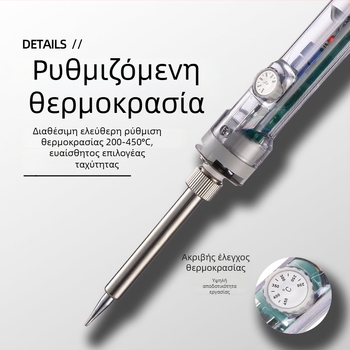 Κολλητήρι συγκόλλησης βιομηχανικού τύπου με εσωτερική θέρμανση, ρυθμιζόμενη θερμοκρασία, 60W, 220V, με πλαστική λαβή και άκρη συγκόλλησης