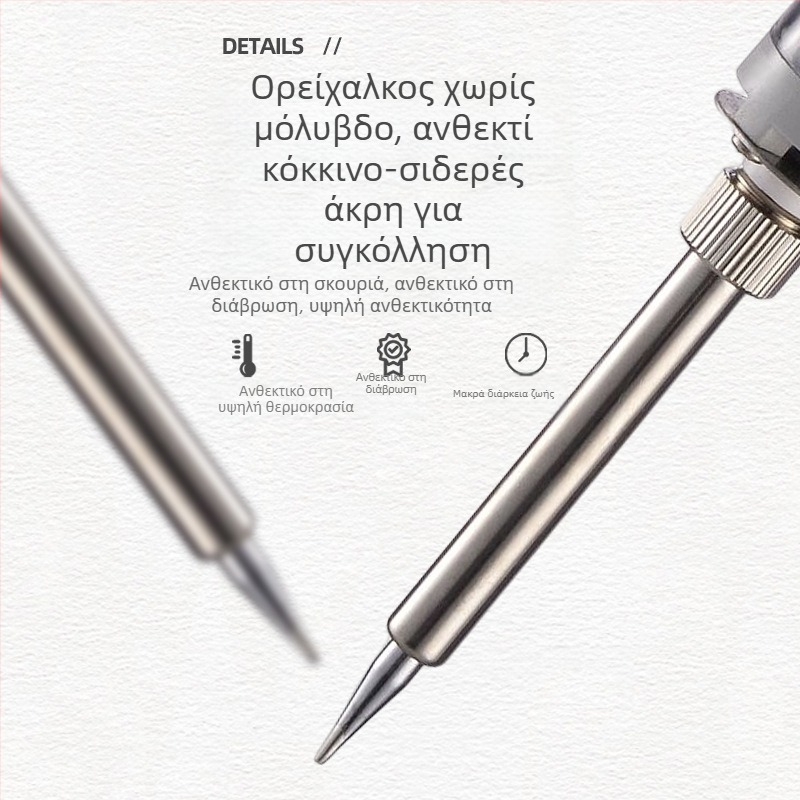 Κολλητήρι συγκόλλησης βιομηχανικού τύπου με εσωτερική θέρμανση, ρυθμιζόμενη θερμοκρασία, 60W, 220V, με πλαστική λαβή και άκρη συγκόλλησης
