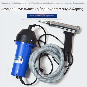 Θερμορυθμιζόμενο πιστόλι θερμού αέρα για συγκόλληση πλαστικών, 1000W, 220V, προστασία από υπερθέρμανση