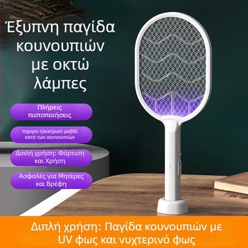 2-σε-1 ηλεκτρικός εξοντωτής κουνουπιών για οικιακή χρήση, USB επαναφορτιζόμενος και δόλωμα με φως