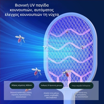2-σε-1 ηλεκτρικός εξοντωτής κουνουπιών για οικιακή χρήση, USB επαναφορτιζόμενος και δόλωμα με φως