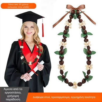 Γιρλλάντα με κοχύλια σε φυλετικό στυλ Ευρώπης-Αμερικής για αποφοίτηση (ενήλικες, χειμώνας 2024)