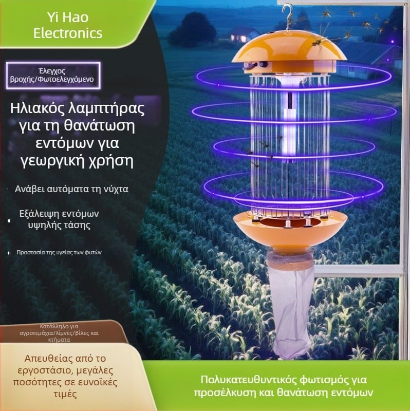 Εξωτερική LED εντομοκτόνος λαμπτήρας για γεωργία, παγίδα εντόμων για ρυζικές εκτάσεις, οπωρώνες και φυτείες τσαγιού, αδιάβροχη λάμπα εξολόθρευσης κουνουπιών