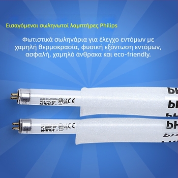 LED Κολλητική Παγίδα Μύγας για Εστιατόρια, Παγίδα Εντόμων με Κόλλα, Μη Τοξικό, Βιομηχανικό Στυλ