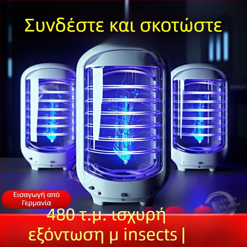 Λάμπα εξολόθρευσης κουνουπιών με LED φως, ηλεκτρικό σοκ εξόντωσης, κάλυψη έως 10 m², πλέγμα από νικέλιου-ψευδαργύρου-σίδηρου, νυχτερινό φως