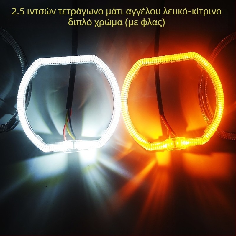LED μάτια αγγέλου με σήμα στροφής για αυτοκίνητα και μοτοσυκλέτες, φακός διαμέτρου 2,5–3 ιντσών, διχρωματικό φως ημέρας.