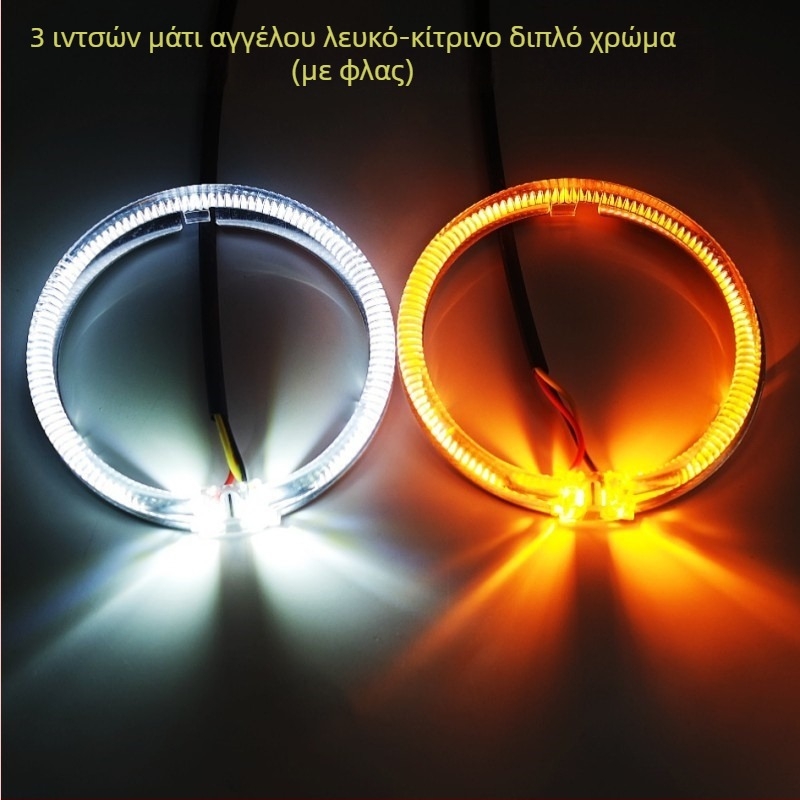 LED μάτια αγγέλου με σήμα στροφής για αυτοκίνητα και μοτοσυκλέτες, φακός διαμέτρου 2,5–3 ιντσών, διχρωματικό φως ημέρας.