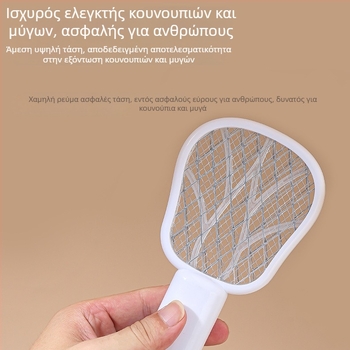 Ηλεκτρική σκούπα κουνουπιών – μίνι 3-σε-1, αυτόματη προσέλκυση, οικιακή χρήση έως 10 τ.μ., LED φωτισμός, χειροκίνητο ηλεκτρικό σοκ