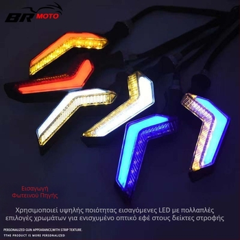 LED φλας με σχέδιο φτερού αγγέλου και εφέ ρευστής ροής για μοτοσυκλέτες και ηλεκτρικά οχήματα, 12V, παγκοσμίως συμβατό BR-52