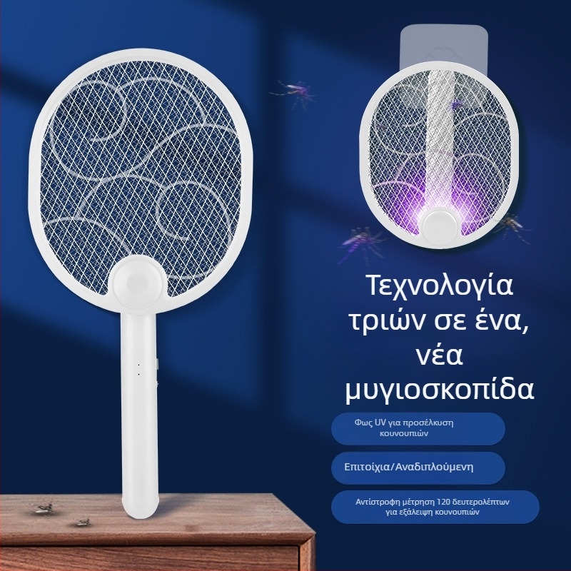 3-σε-1 αναδιπλούμενο ηλεκτρικό εργαλείο κατά των κουνουπιών, USB επαναφορτιζόμενη, με LED φως