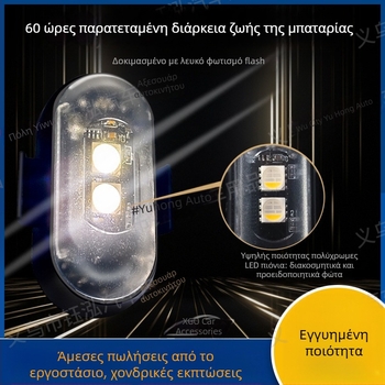 Ασύρματο φως αεροσκάφους με σβηστό στροβ προειδοποίησης, 12V, 0.2A, 1W, οβάλ κάλυμμα, καθολική χρήση σε ρυμουλκούμενα και μοτοσικλέτες