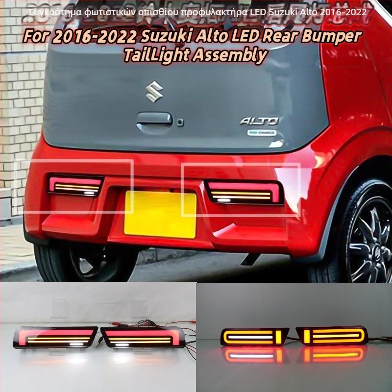 Οπίσθιο LED φανάρι για Suzuki Alto 2016-2022 | ABS περίβλημα + LED στοιχεία | LED πηγή φωτός | διάρκεια ζωής 5–10 έτη