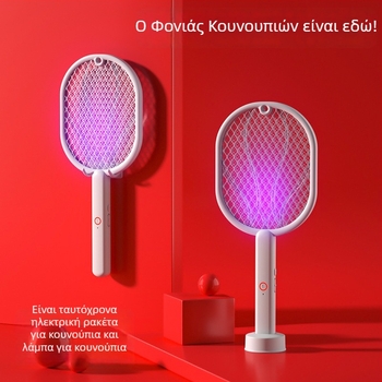 Ηλεκτρική συσκευή εξολόθρευσης κουνουπιών με επαναφορτιζόμενη μπαταρία USB, LED φως και πολλαπλά επίπεδα ρύθμισης – οικιακή χρήση