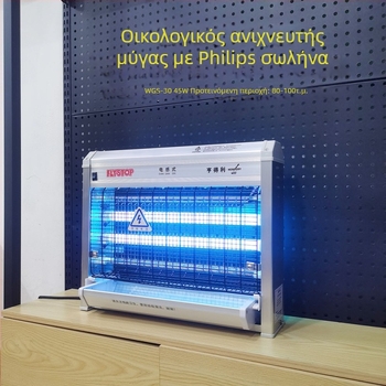 Επαγγελματικός λαμπτήρας εξόντωσης κουνουπιών με επαγωγή για εμπορικές κουζίνες, UV φως, ηλεκτροπληξία, περίβλημα από κράμα, 5,7 kg, κάλυψη 61㎡+