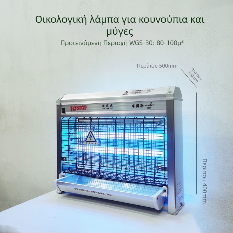 Επαγγελματικός λαμπτήρας εξόντωσης κουνουπιών με επαγωγή για εμπορικές κουζίνες, UV φως, ηλεκτροπληξία, περίβλημα από κράμα, 5,7 kg, κάλυψη 61㎡+