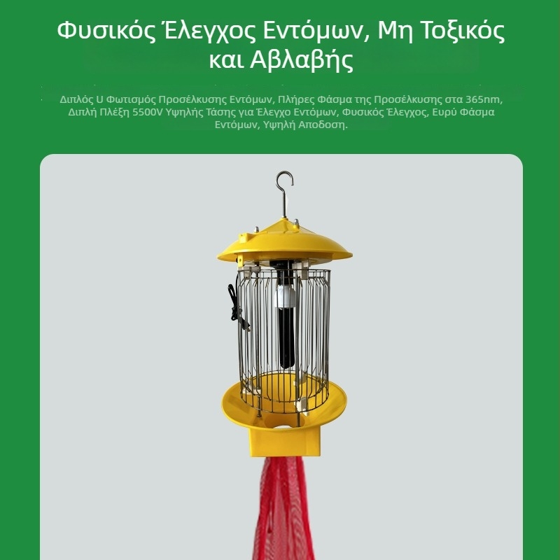 Λαμπτήρας εξολόθρευσης κουνουπιών HSC-1A, τροφοδοσία AC, με ηλεκτρικό σοκ, παγίδα με φως UV-A μοβ, για εξωτερική χρήση