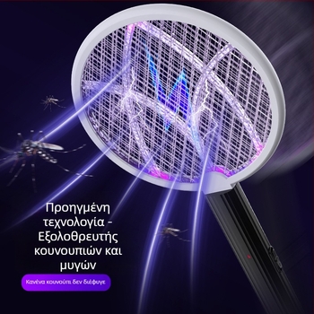 Οικιακός ηλεκτρικός εντομοκτόνος σφυράκι για κουνούπια, USB επαναφορτιζόμενος, 2 σε 1, με μωβ φως προσέλκυσης