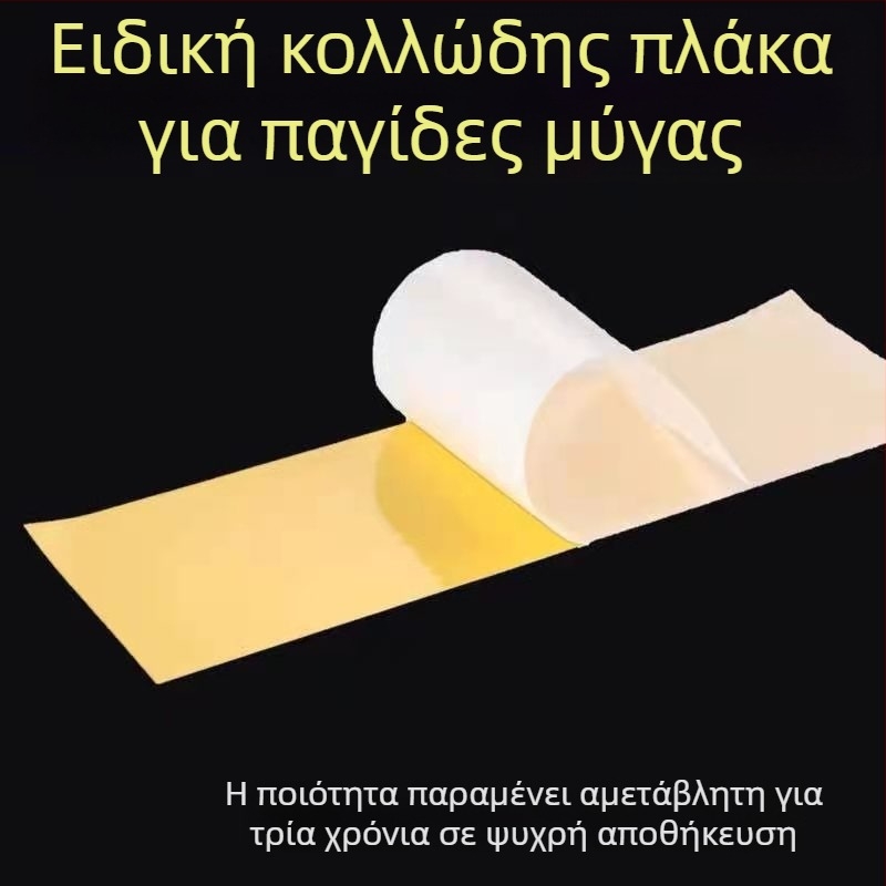 Κολλητικό πάνελ για λαμπτήρα εξολόθρευσης κουνουπιών, 10 φύλλα, ισχυρή κόλλα, για λαμπτήρα με ψυχρό φως έως 10㎡