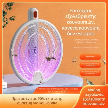 2-σε-1 ηλεκτρική συσκευή εξολόθρευσης κουνουπιών με παγίδευση και θανάτωση, κατάλληλη για εσωτερικούς/εξωτερικούς χώρους, επαναφορτιζόμενη μπαταρία λιθίου 800-1200mAh, UVA πορφυρό φως