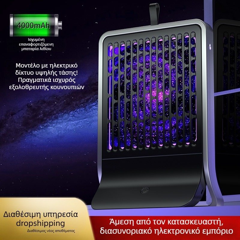 Φωτιστικό εξόντωσης κουνουπιών με ηλεκτροσόκ, επαναφορτιζόμενη μπαταρία λιθίου 1500mAh, LED παγίδα, Μοντέλο Bg007