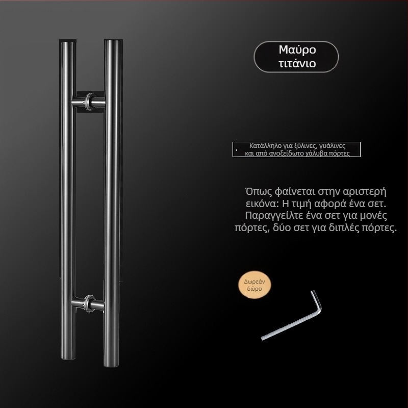 Λαβή πόρτας συρόμενης από ανοξείδωτο χάλυβα, μοντέλο 002, μοντέρνος μινιμαλισμός, για γυάλινες και ξύλινες πόρτες με πλαίσιο