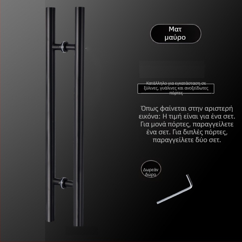 Λαβή πόρτας συρόμενης από ανοξείδωτο χάλυβα, μοντέλο 002, μοντέρνος μινιμαλισμός, για γυάλινες και ξύλινες πόρτες με πλαίσιο