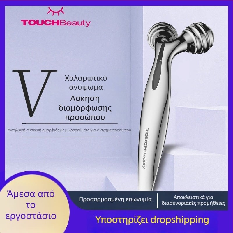TOUCHBeauty Rendering Μασάζ Προσώπου με Μικρορεύμα, Καλωδιωμένο, Φορητό Ρολό για Πρόσωπο και Σώμα, IPX3 Αδιάβροχο