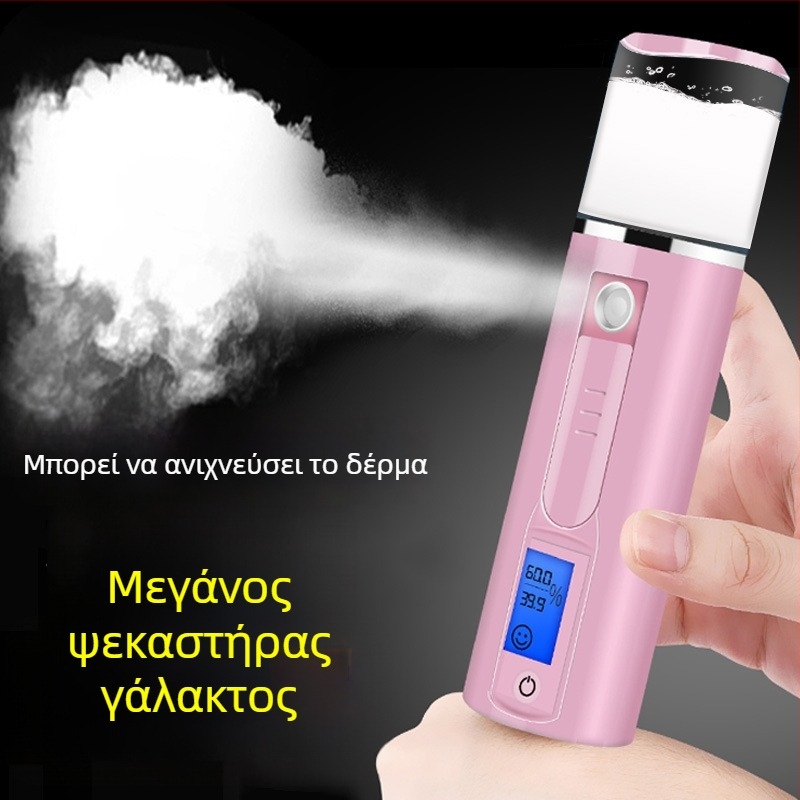 Νανο ομίχλη προσώπου, φορητός επαναφορτιζόμενος υγραντήρας, ψεκασμός κρύου ατμού, ομίχλη σε ≤10 s, αυτονομία 1–3 h, μοντέλο KMY