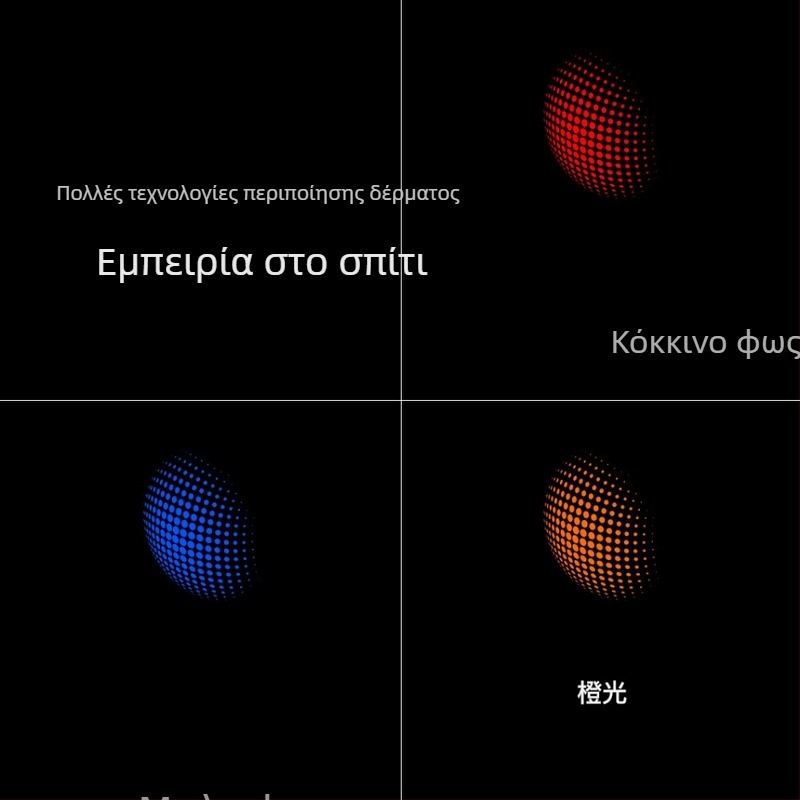 Συσκευή φωτοθεραπείας για οικιακή χρήση, φορητή, μπαταρία 500–800 mAh, πολυζωνική φωτεινή θεραπεία