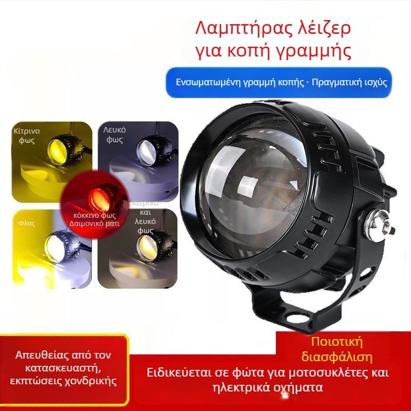 Λέιζερ LED προβολέας για μοτοσικλέτες/ηλεκτρικά οχήματα με φακό εστίασης, 18W, DC12-80V, IP65, αλουμινένιο περίβλημα Hongke
