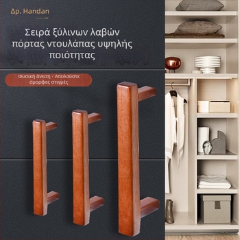Μίνιμαλ ξύλινο χερούλι ντουλάπες, πόρτες και συρτάρια