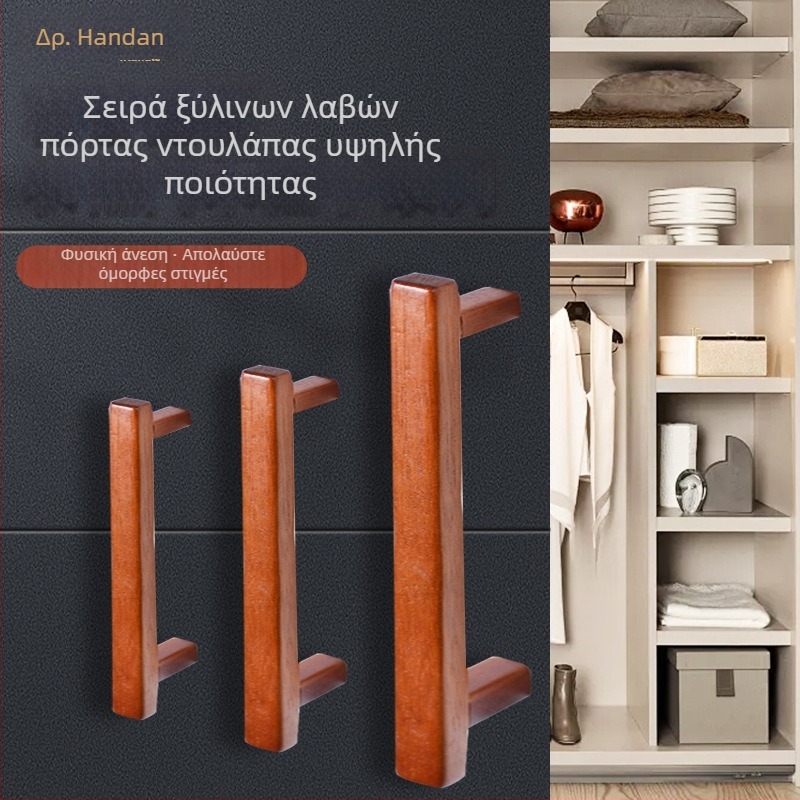 Μίνιμαλ ξύλινο χερούλι ντουλάπες, πόρτες και συρτάρια