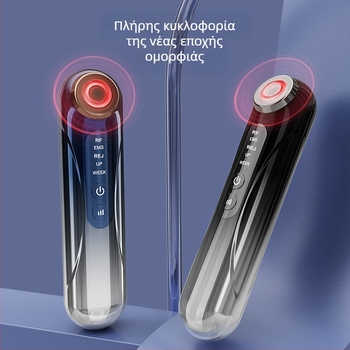 Συσκευή ομορφιάς προσώπου με EMS μικρορεύμα ανύψωσης, φωτοθεραπεία και μασάζ δόνησης για τα μάτια, τον λαιμό και το πρόσωπο (DR06)