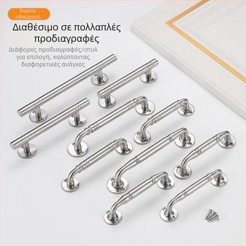 Χειρολαβή πόρτας ντουλάπας από ανοξείδωτο ατσάλι – ράβδος, φινίρισμα βουρτσισμένο, εγκατάσταση επιφάνειας, για ντουλάπες και ντουλάπια ρούχων, μοντέρνος μινιμαλισμός