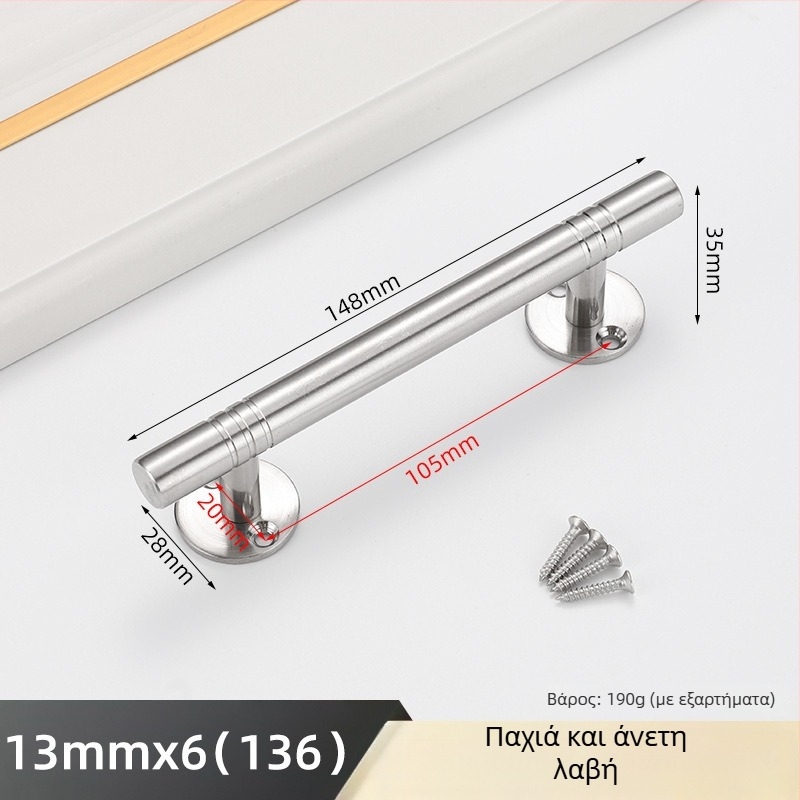 Χειρολαβή πόρτας ντουλάπας από ανοξείδωτο ατσάλι – ράβδος, φινίρισμα βουρτσισμένο, εγκατάσταση επιφάνειας, για ντουλάπες και ντουλάπια ρούχων, μοντέρνος μινιμαλισμός