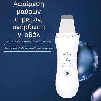 Συσκευή απολέπισης υπερήχων με αρνητικά ιόντα για τον καθαρισμό πόρων, εξαγωγή μαύρων στιγμάτων και ακμής, φορητή, ενσωματωμένη μπαταρία 300–500mAh, IPX0, οικιακή χρήση