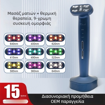 Συσκευή ομορφιάς ματιών με EMS μικρορεύμα, αρνητικά ιόντα και θεραπεία με φως – ανάπλαση δέρματος και βελτίωση σκούρων κύκλων, IPX7 αδιάβροχο, φορητό με ενσωματωμένη μπαταρία