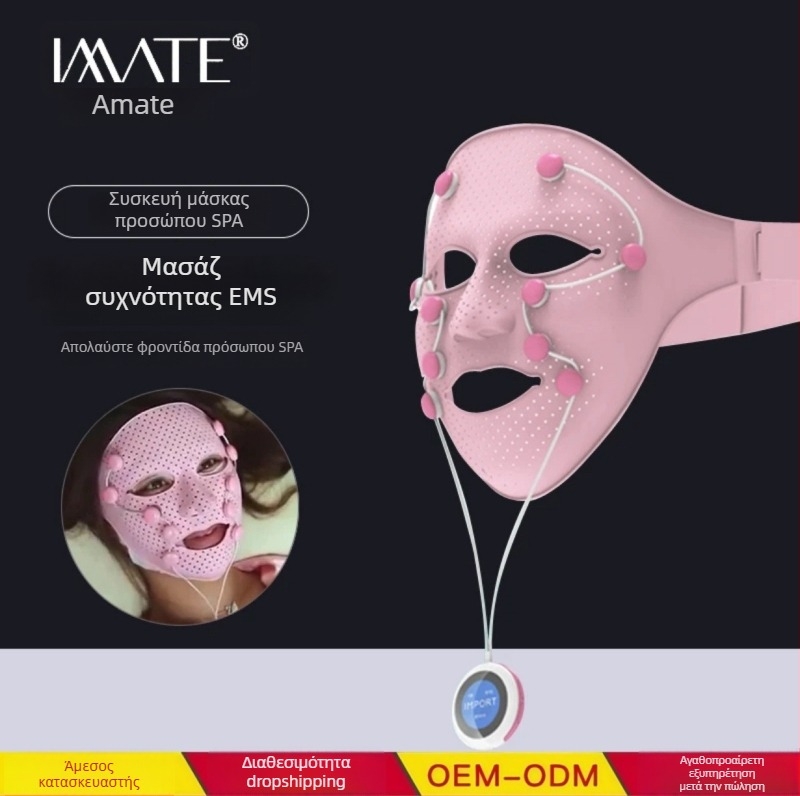 IMATE Συσκευή μάσκας προσώπου με EMS μικρορεύμα για οικιακή χρήση, φορητή, IPX1 αδιάβροχο, ενσωματωμένη μπαταρία κάτω από 300 mAh