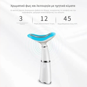 Yeahsmile Συσκευή φροντίδας προσώπου και λαιμού – φορητή για οικιακή χρήση, μασάζ και ανύψωση, μπαταρία 300–500mAh, δόνηση και θερμοθεραπεία, IPX0